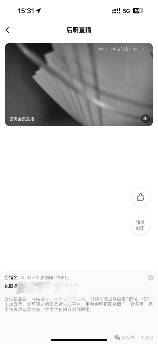 温州“面总管”后厨一幕看吐了爱游戏app体育搅来搅去！