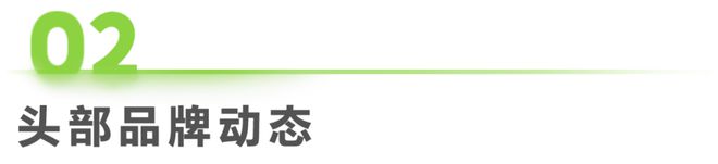 47周：数码家电行业周度市场观察AYX爱游戏APP2024年第(图2)